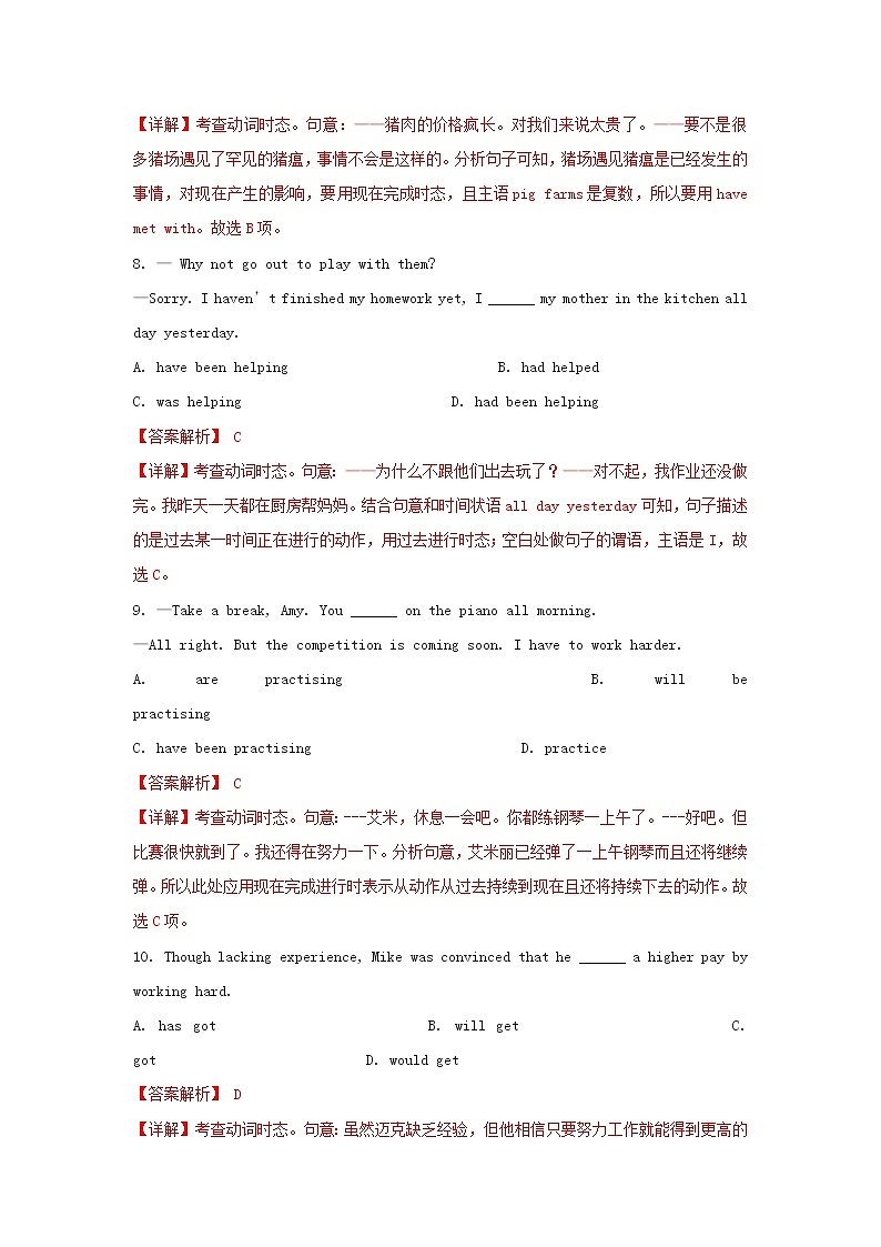 2021届高考英语二轮复习语法专项突围专题11动词的时态和语态精练含解析20210305210303