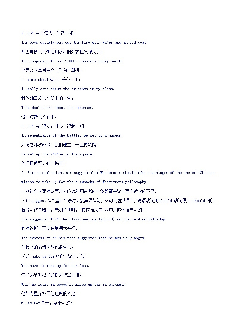 备战2021届高考英语二轮专题复习爱尚阅读话题篇专题12语言与学习含解析202103052174第3页