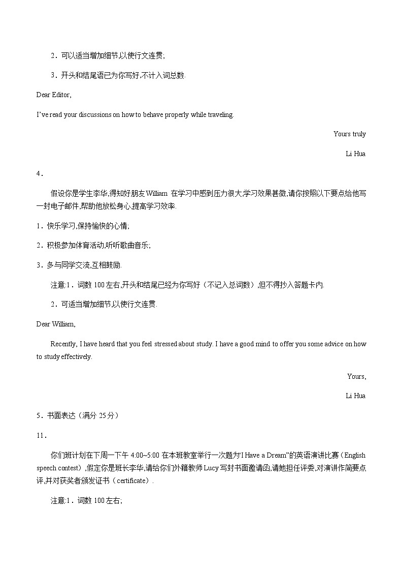 高考英语-书面表达(测)-专题练习(十)(含答案与解析)02