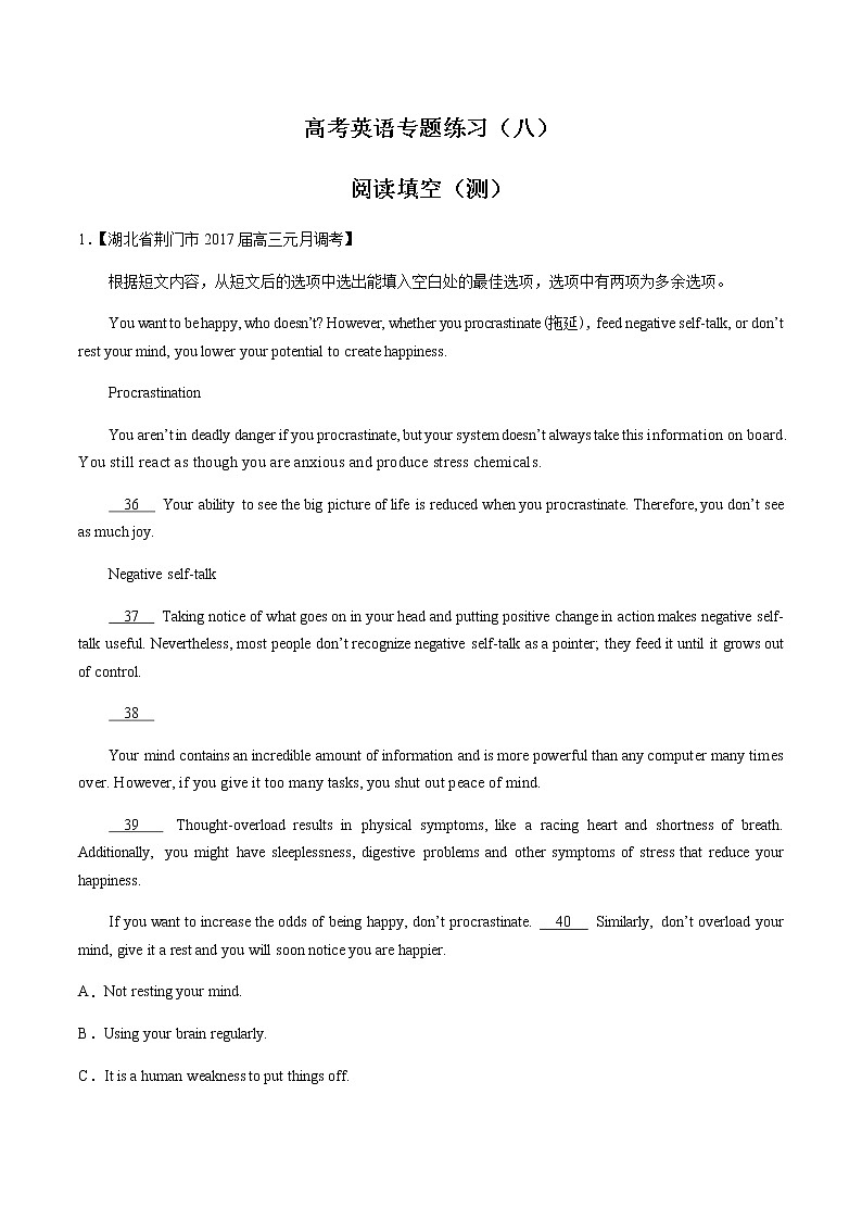 高考英语-阅读填空(测)-专题练习(八)(含答案与解析)01