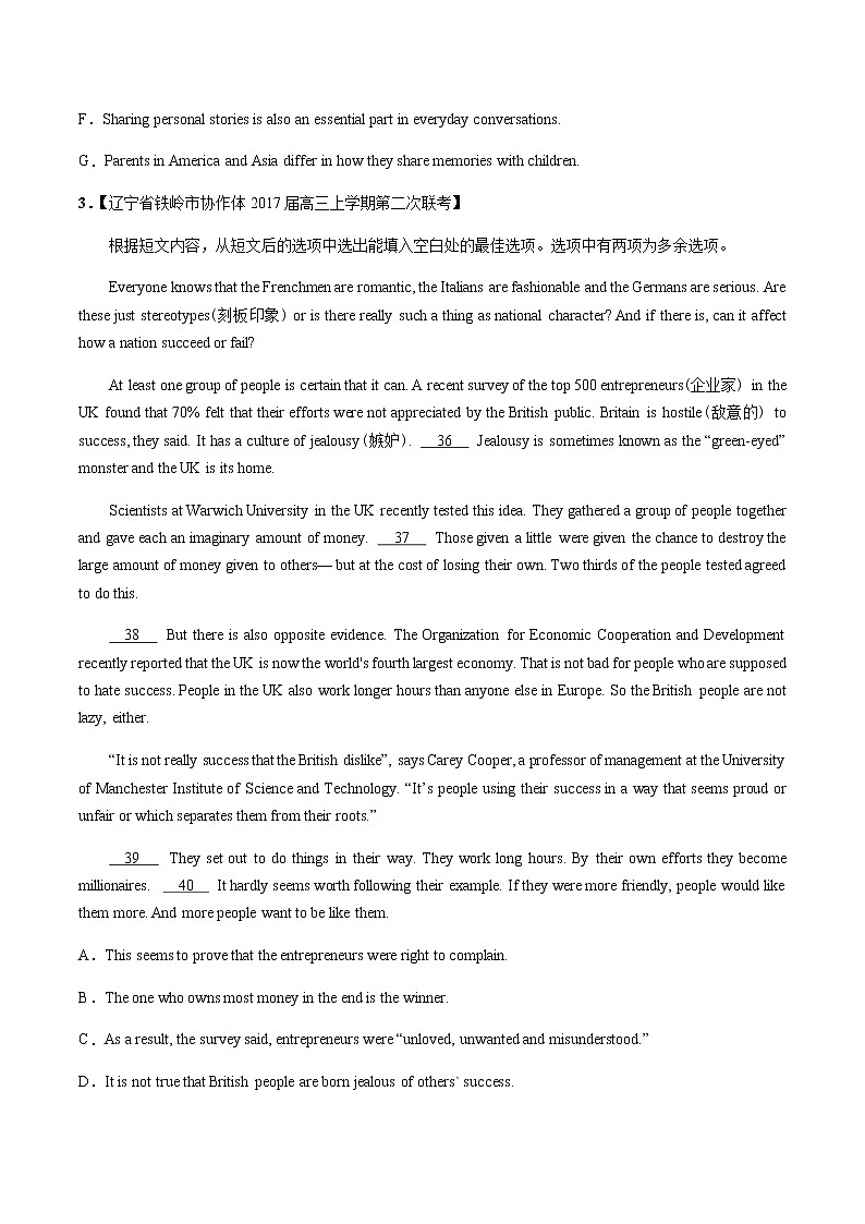 高考英语-阅读填空(测)-专题练习(八)(含答案与解析)03