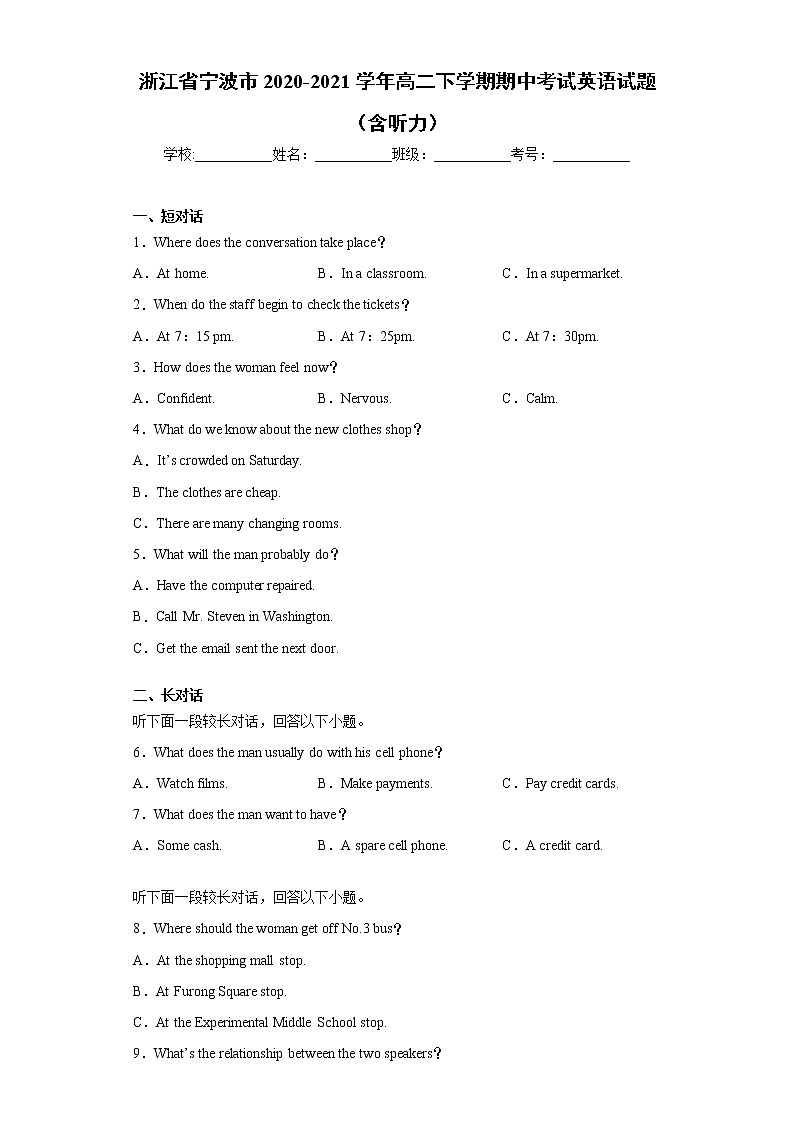 浙江省宁波市2020-2021学年高二下学期期中考试英语试题(含听力)(word版 含答案)01