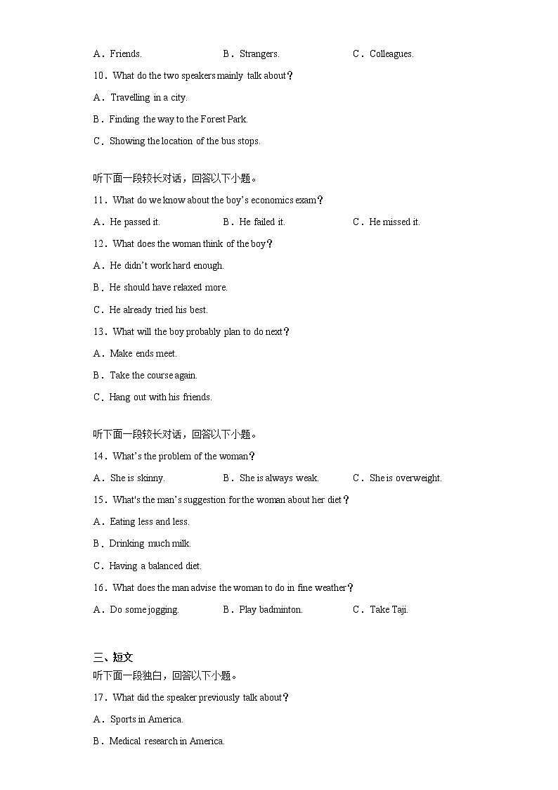 浙江省宁波市2020-2021学年高二下学期期中考试英语试题(含听力)(word版 含答案)02