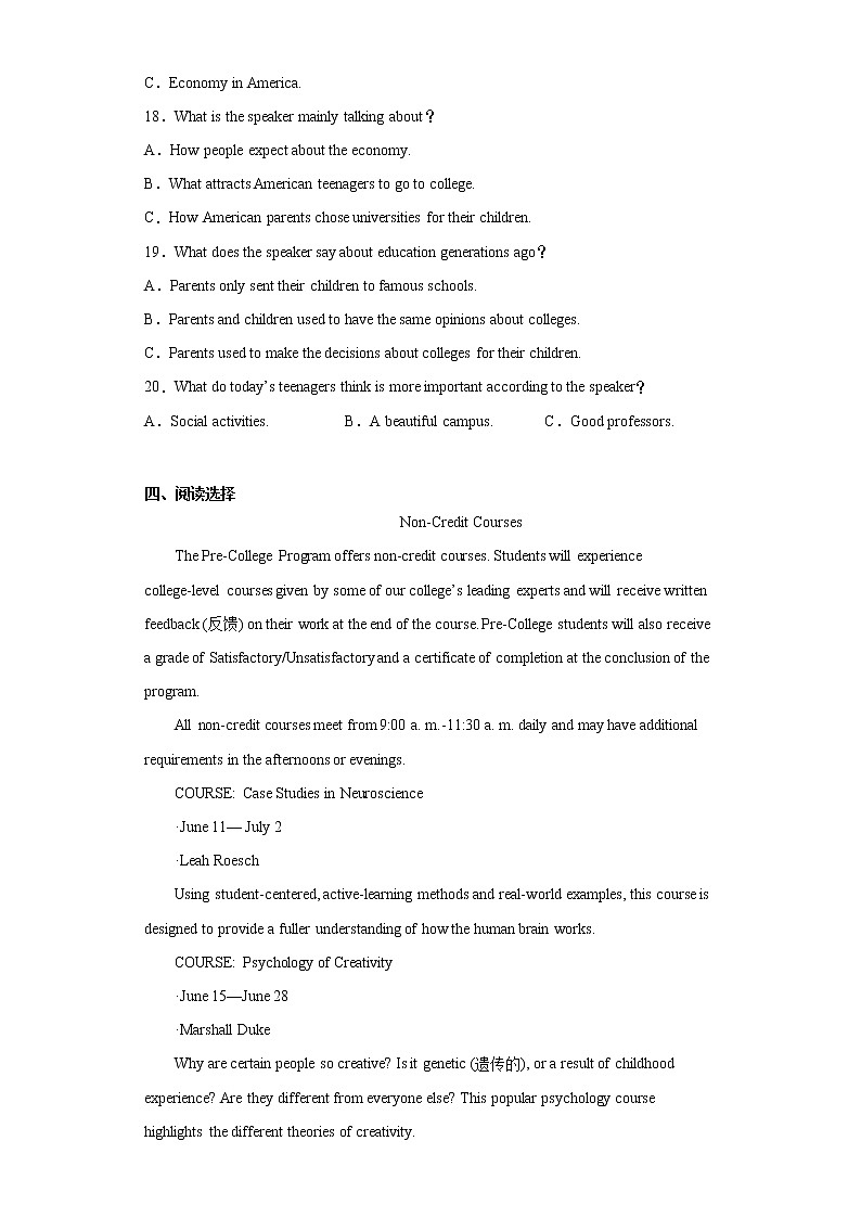浙江省宁波市2020-2021学年高二下学期期中考试英语试题(含听力)(word版 含答案)03