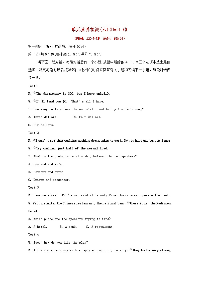 外研版(2019) 选择性必修 第二册 Unit 6 Survival 单元素养检测(原卷板+解析版)(无听力音频有文字素材)01