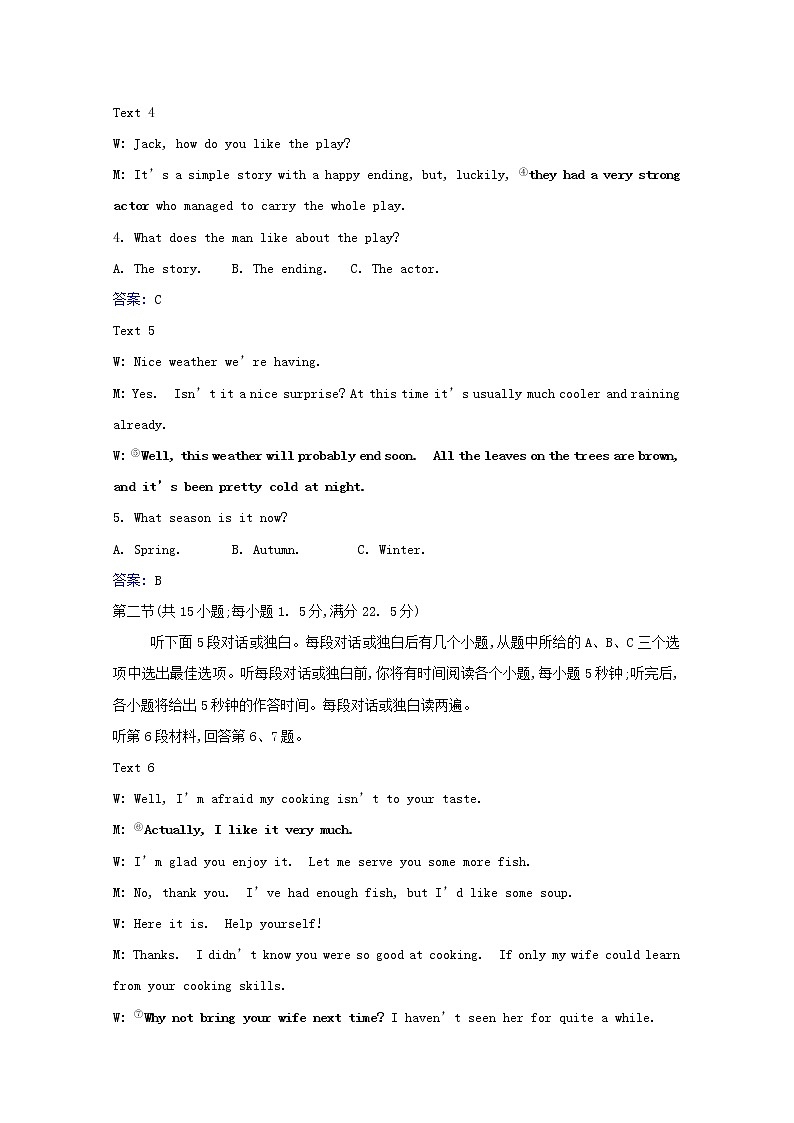 外研版(2019) 选择性必修 第二册 Unit 6 Survival 单元素养检测(原卷板+解析版)(无听力音频有文字素材)02