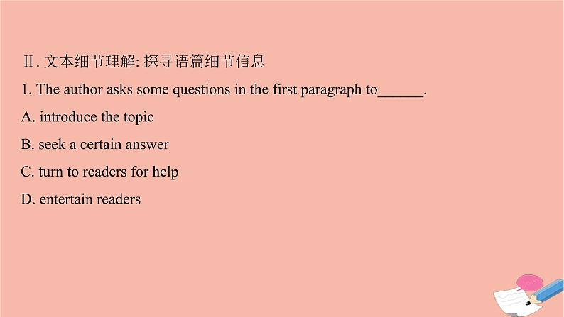 2020_2021学年新教材高中英语Unit1LookingforwardsStartingout&Understandingideas课件外研版选择性必修第四册第6页