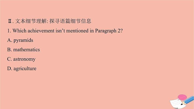 2020_2021学年新教材高中英语Unit5IntotheunknownStartingout&Understandingideas课件外研版选择性必修第四册第6页
