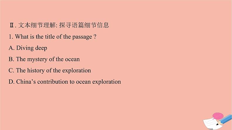 2020_2021学年新教材高中英语Unit5IntotheunknownDevelopingideas课件外研版选择性必修第四册第7页