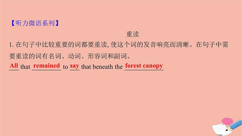 2020_2021学年新教材高中英语Unit5Intotheunknown课件外研版选择性必修第四册第7页