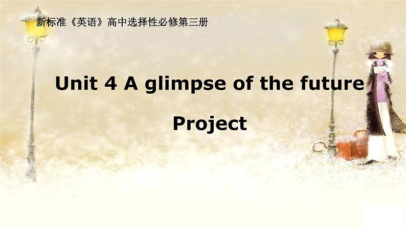 2020-2021学年外研版(2019)选择性必修三课件:Unit4 A glimpse of the future Project 第1页