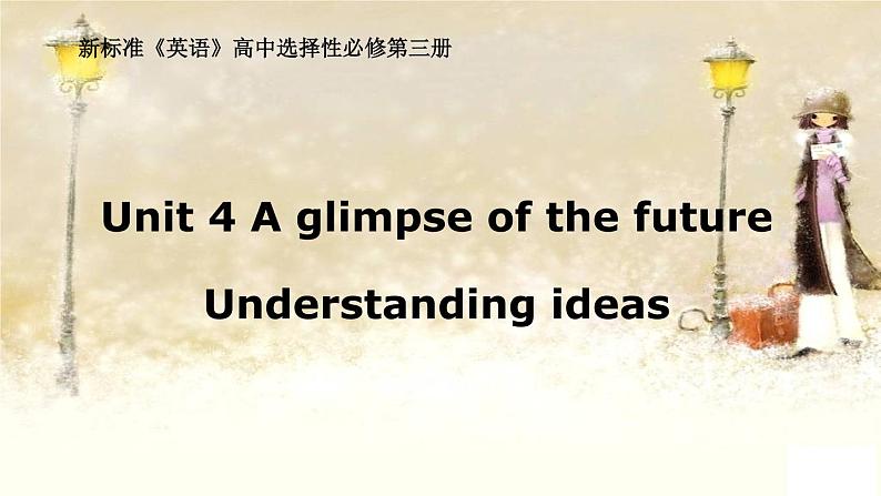 2020-2021学年外研版(2019)选择性必修三课件:Unit4 A glimpse of the future Understanding ideas 第1页