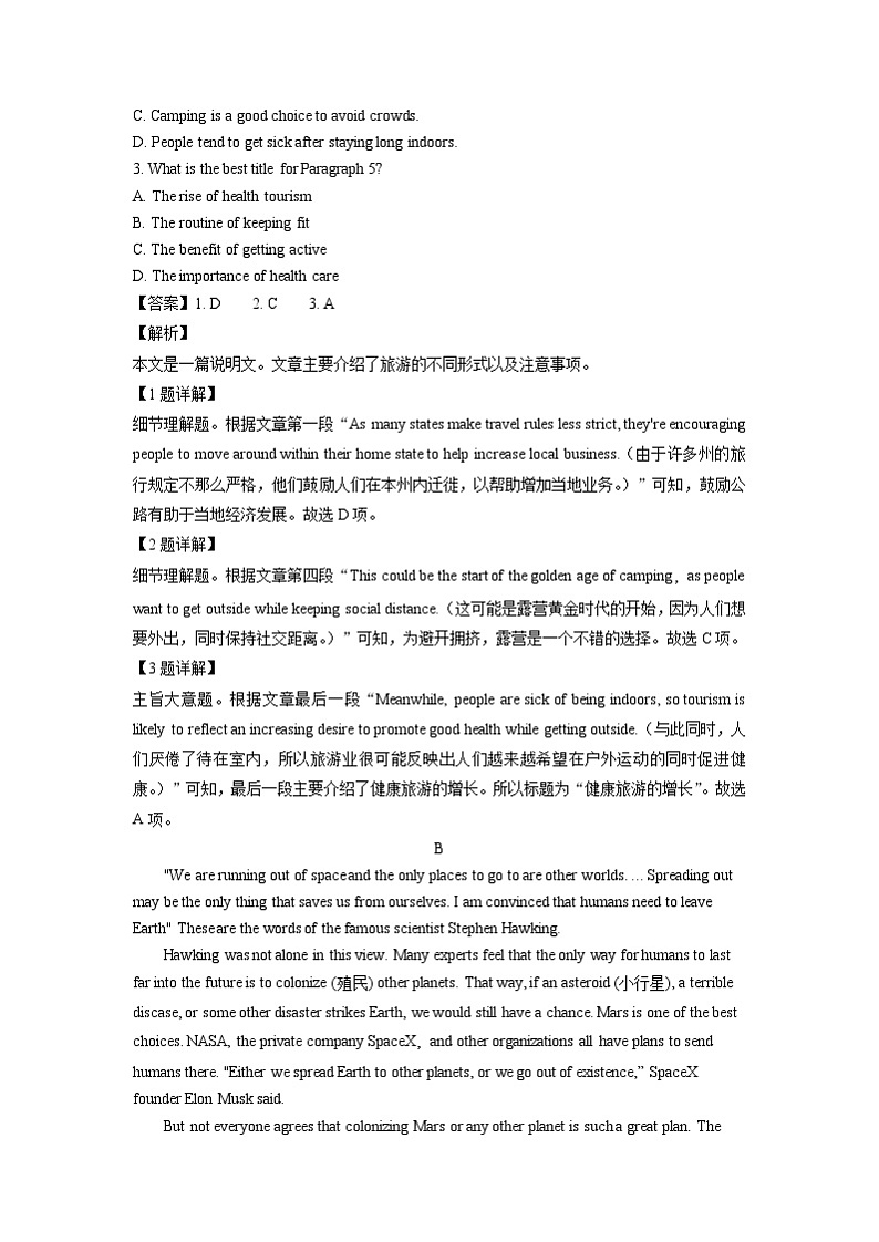 江苏省2020-2021学年上学期高一英语期末解析版试卷精选汇编:阅读理解专题(含解析)02