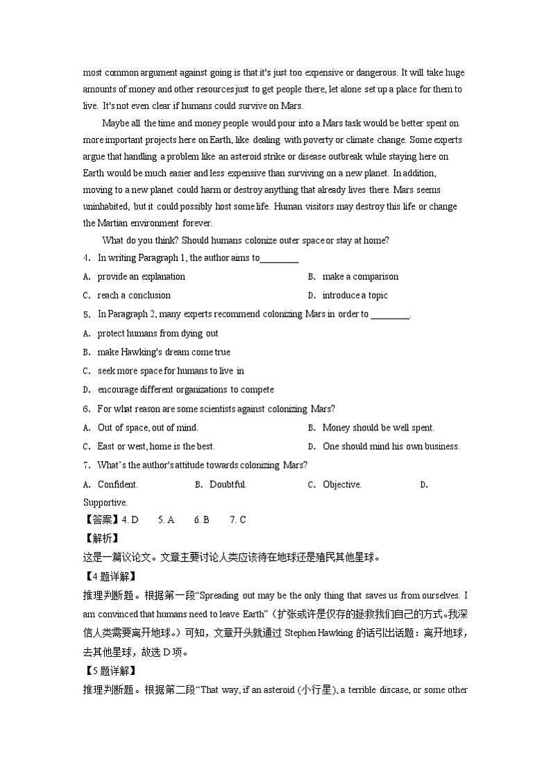 江苏省2020-2021学年上学期高一英语期末解析版试卷精选汇编:阅读理解专题(含解析)03