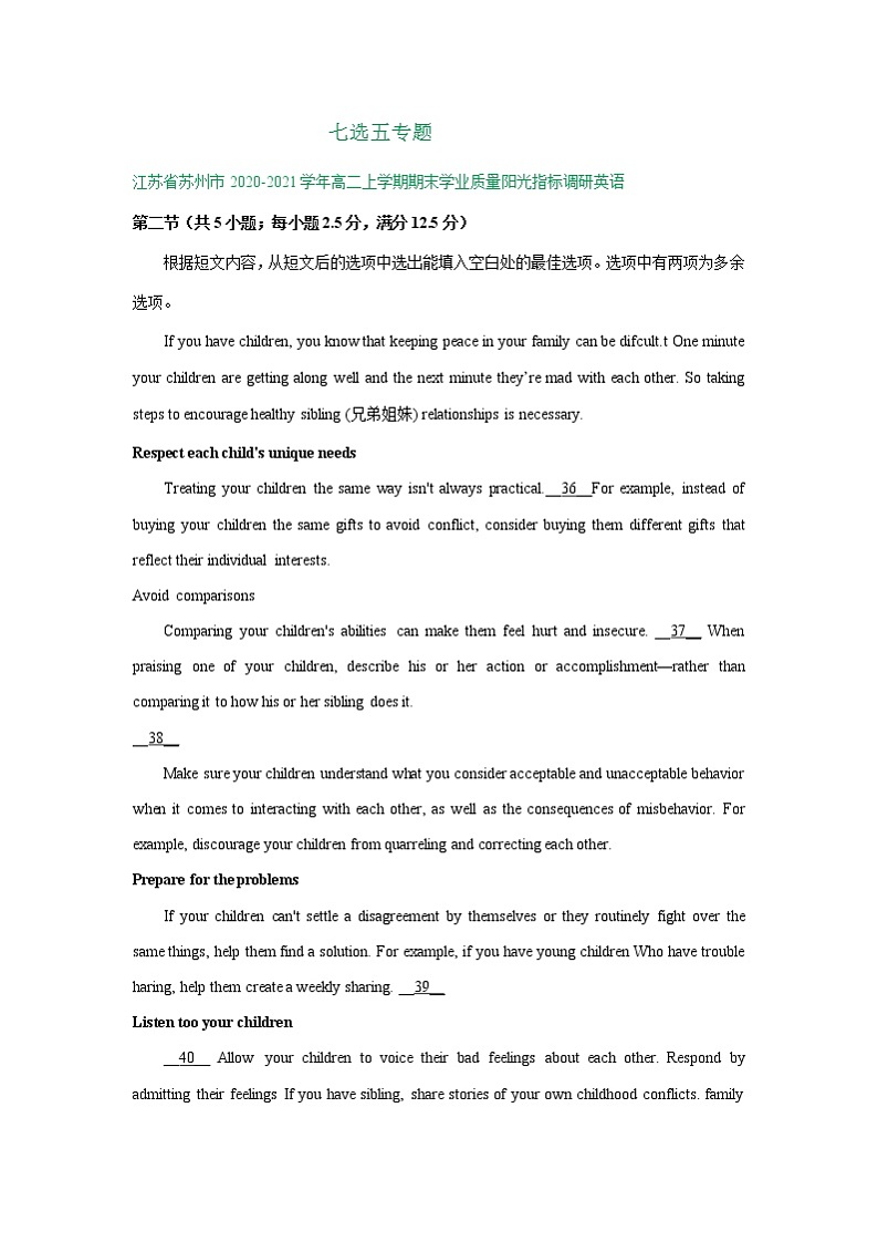 江苏省2020-2021学年高二上学期1月期末英语试卷精选汇编:七选五专题第1页