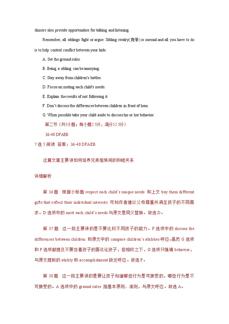 江苏省2020-2021学年高二上学期1月期末英语试卷精选汇编:七选五专题第2页
