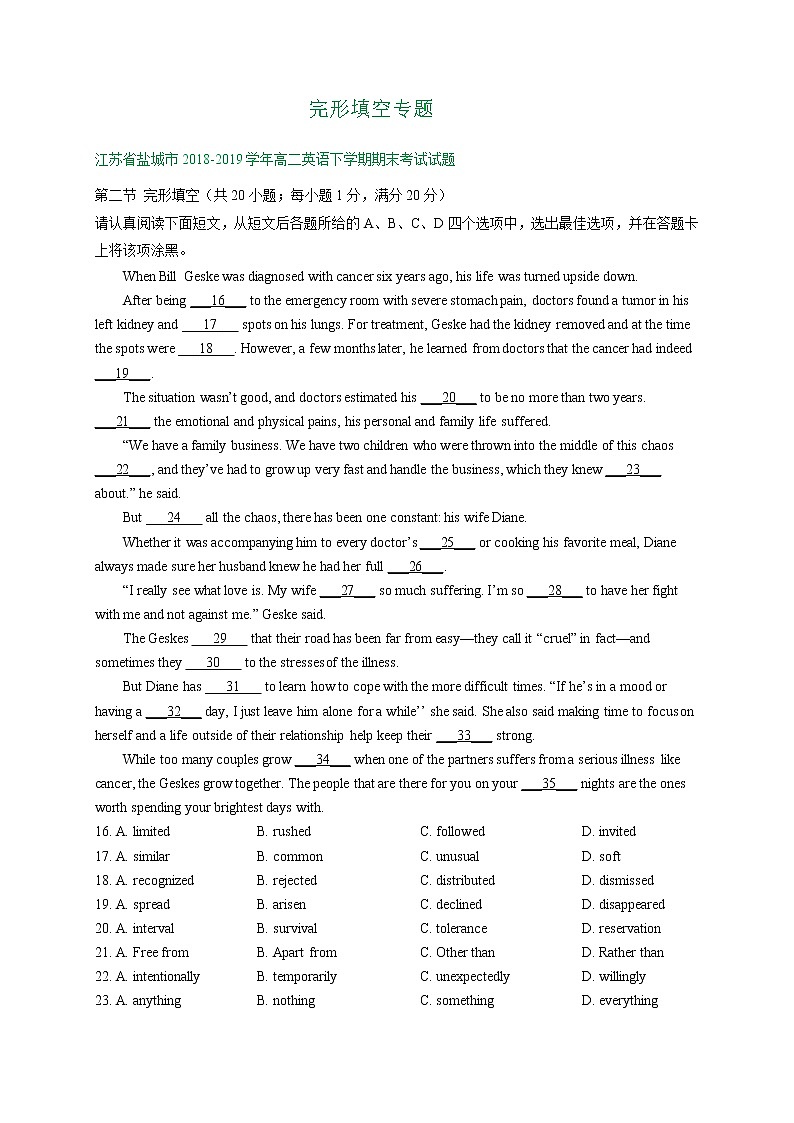 江苏省2018-2019学年下学期高二英语期末解析版试卷精选汇编:完形填空专题(含解析)第1页