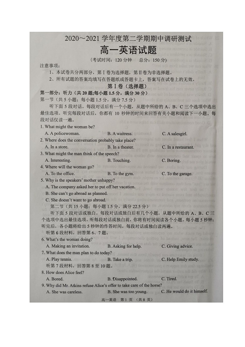 江苏省沭阳县2020-2021学年高一下学期中考试英语试题(图片版)01