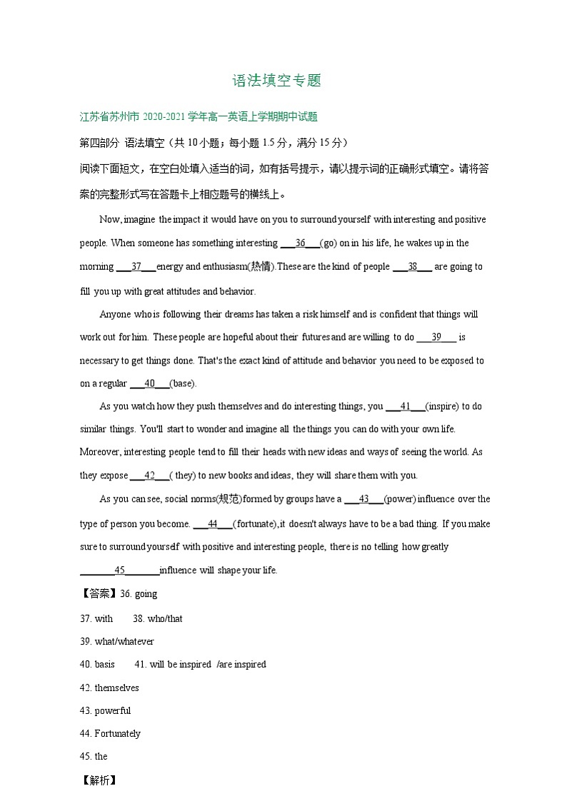 江苏省2020-2021学年上学期高一英语期中解析版试卷精选汇编:语法填空专题(含解析)01