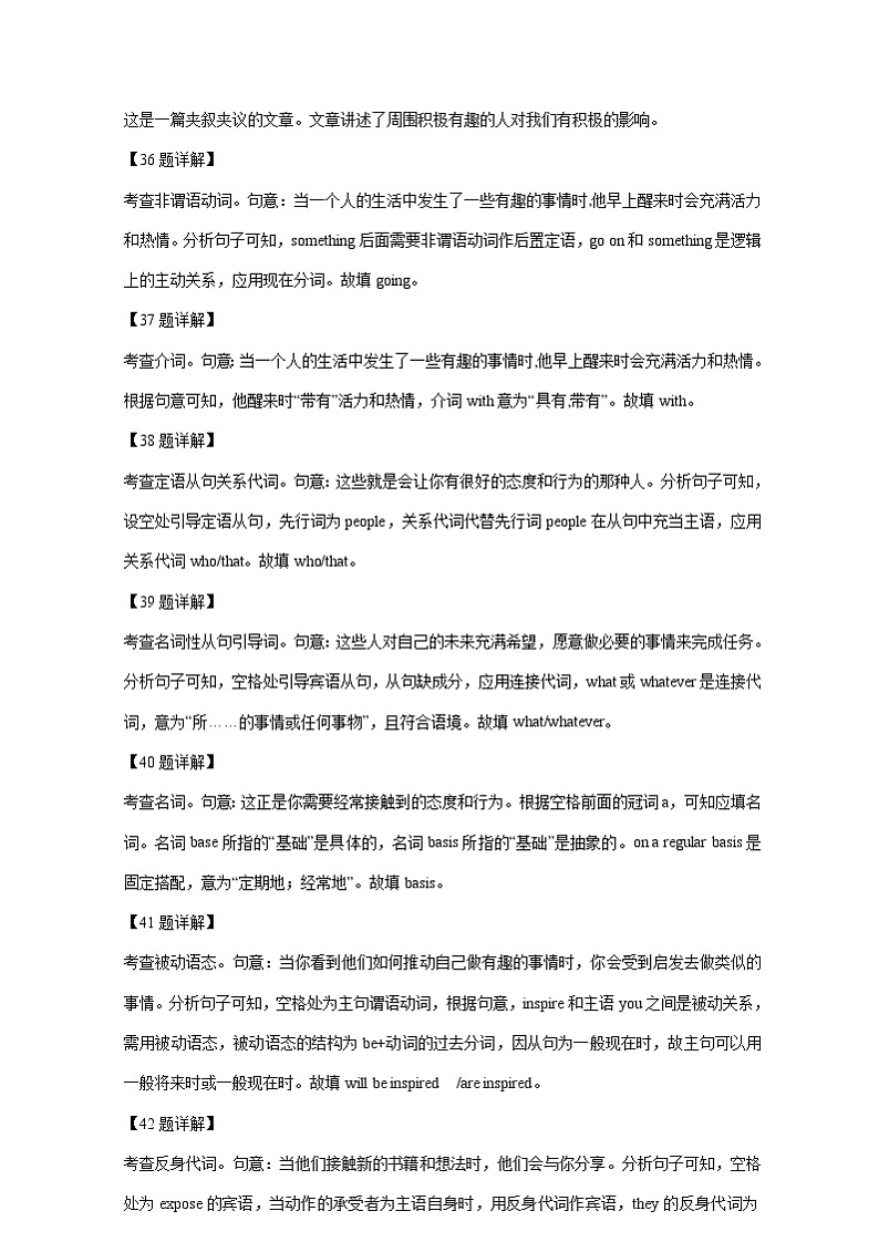江苏省2020-2021学年上学期高一英语期中解析版试卷精选汇编:语法填空专题(含解析)02
