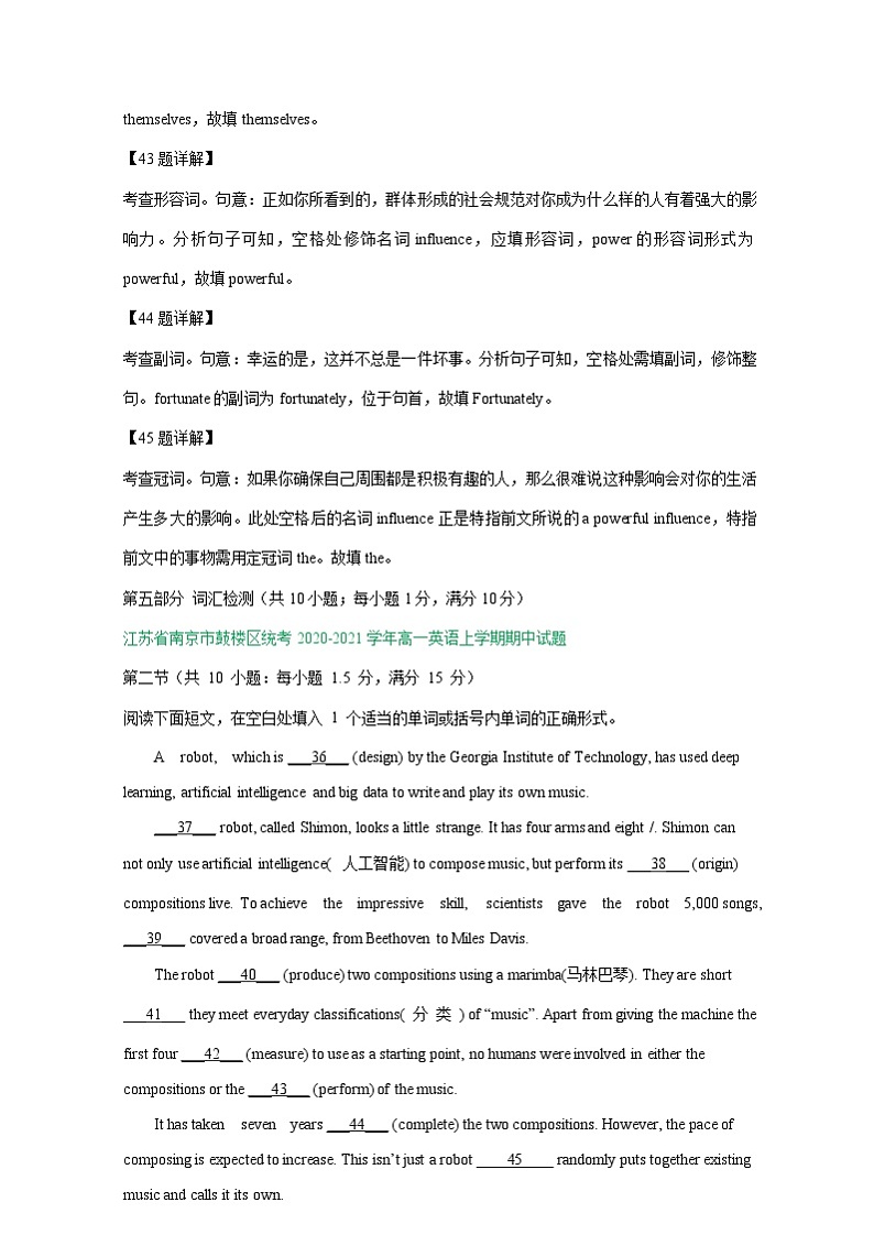 江苏省2020-2021学年上学期高一英语期中解析版试卷精选汇编:语法填空专题(含解析)03