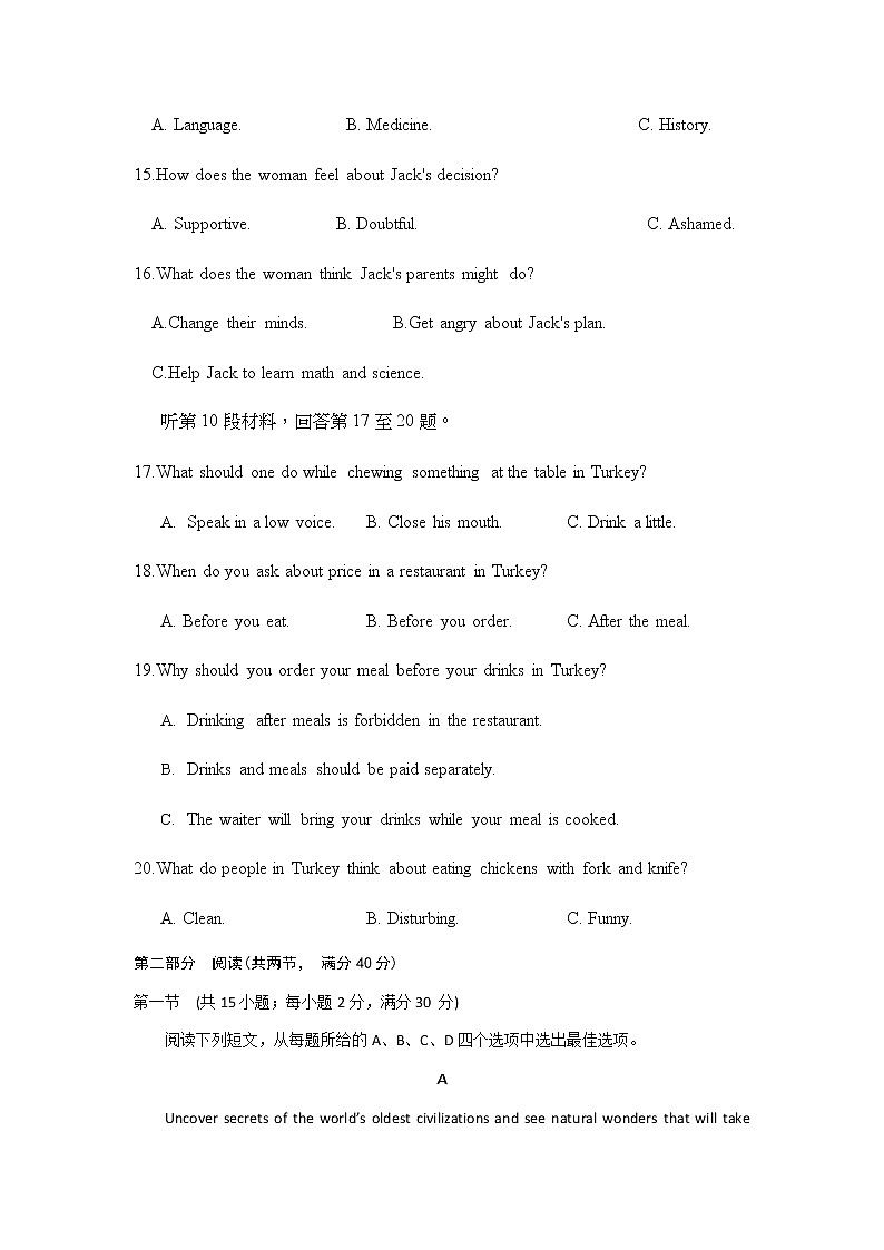 江苏省海安高级中学2021届第一学期高三1月英语调研试卷03