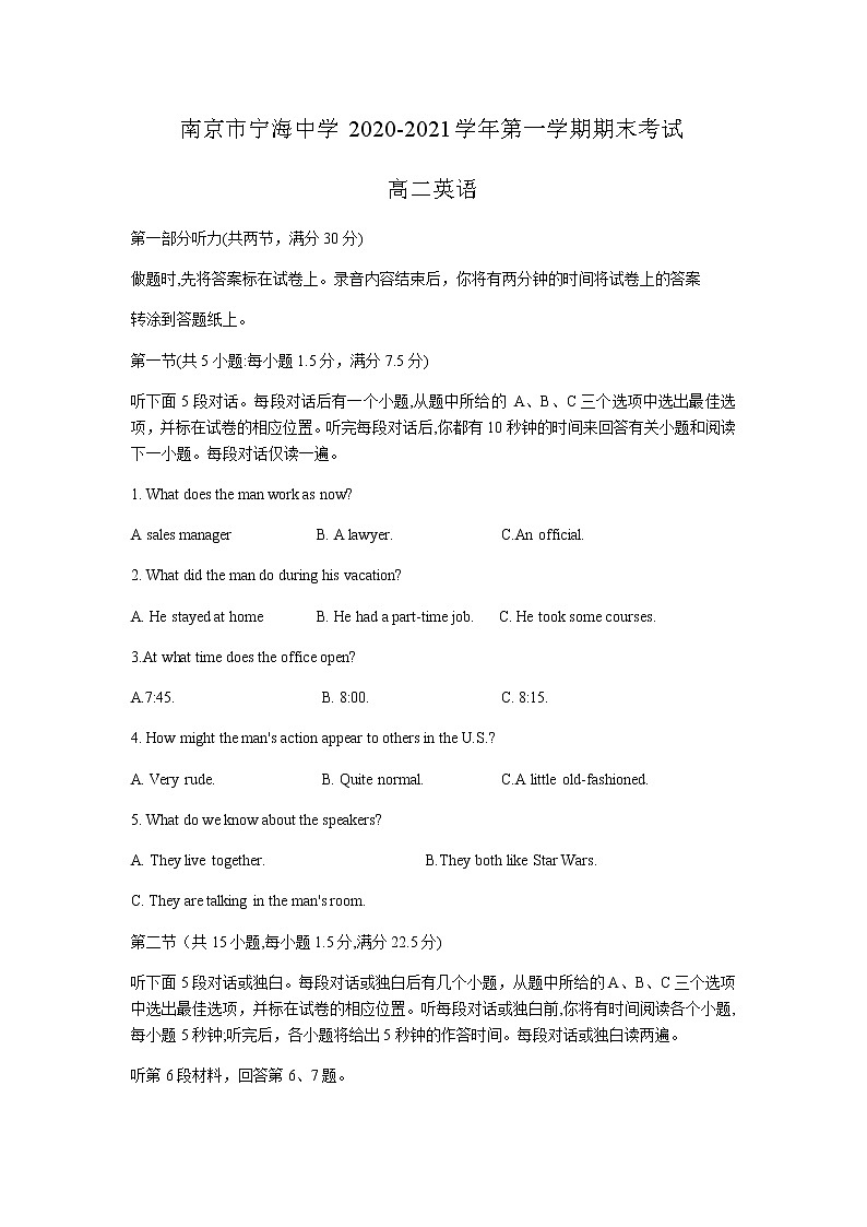 江苏省南京市宁海中学2020-2021学年高二上学期期末考试英语试题(word版不含答案)01