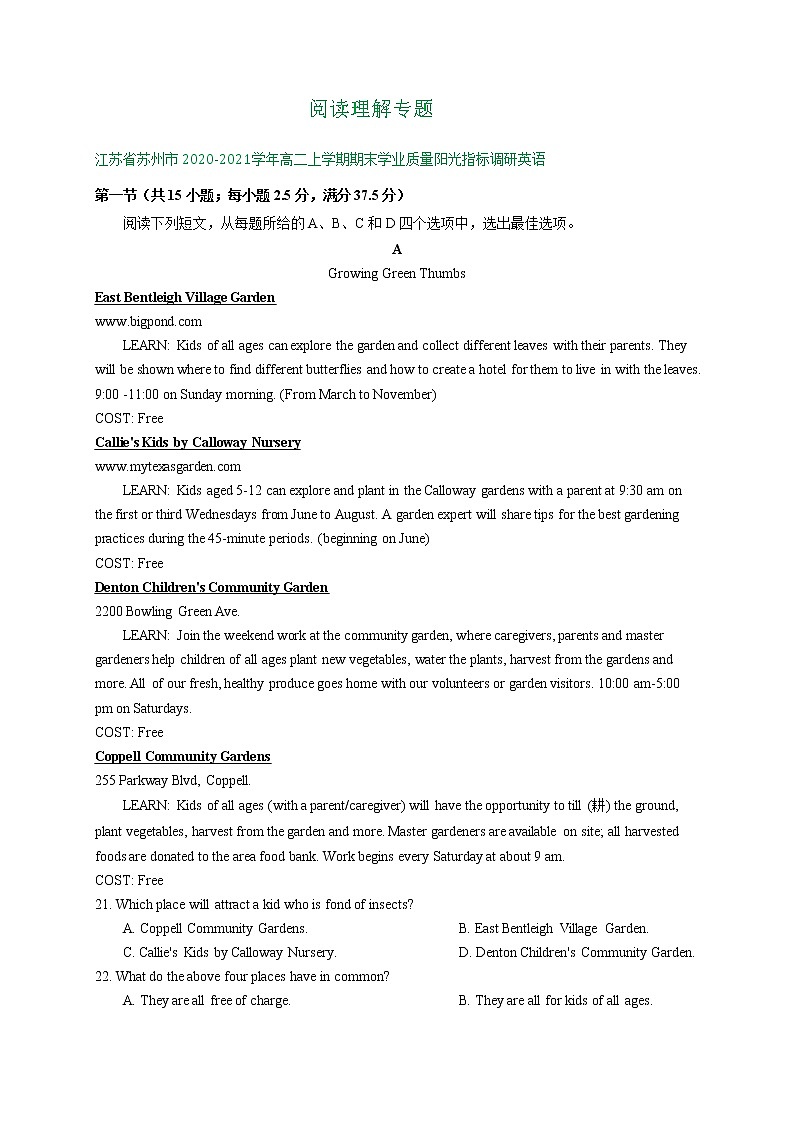 江苏省2020-2021学年高二上学期1月期末英语试卷精选汇编:阅读理解专题01