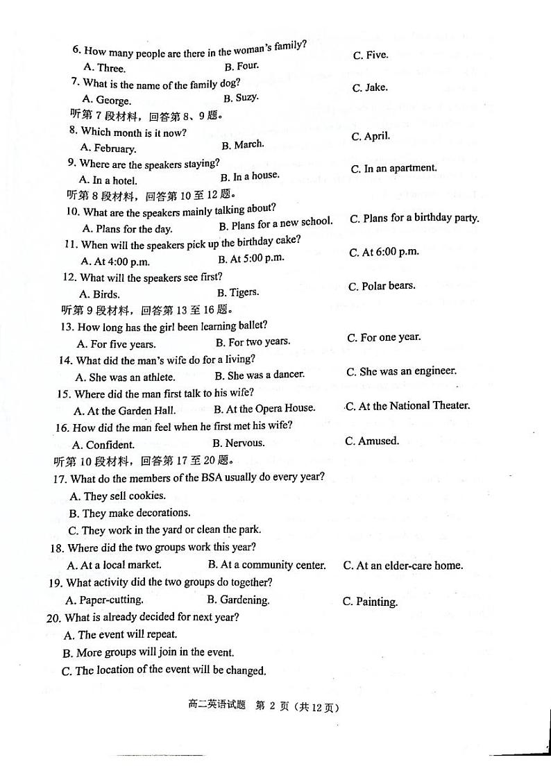 江苏省淮安市2020-2021学年高二上学期期末调研测试英语试题(图片版,无答案)02
