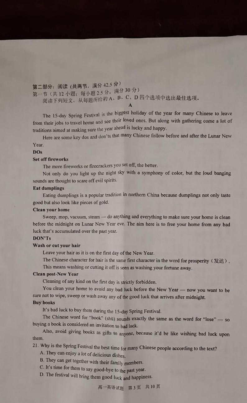 江苏省泰州市2020-2021学年高一上学期期末考试英语试题 (图片版,含答案)01