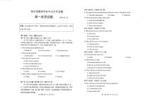江苏省常州市2020—2021学年高一年级第一学期英语期末试卷PDF版（含答案）