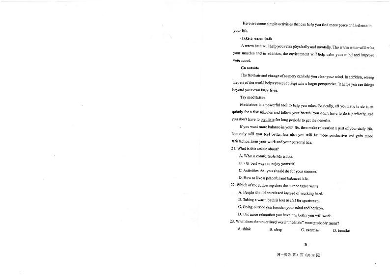 江苏省常州市2020—2021学年高一年级第一学期英语期末试卷PDF版(含答案)03