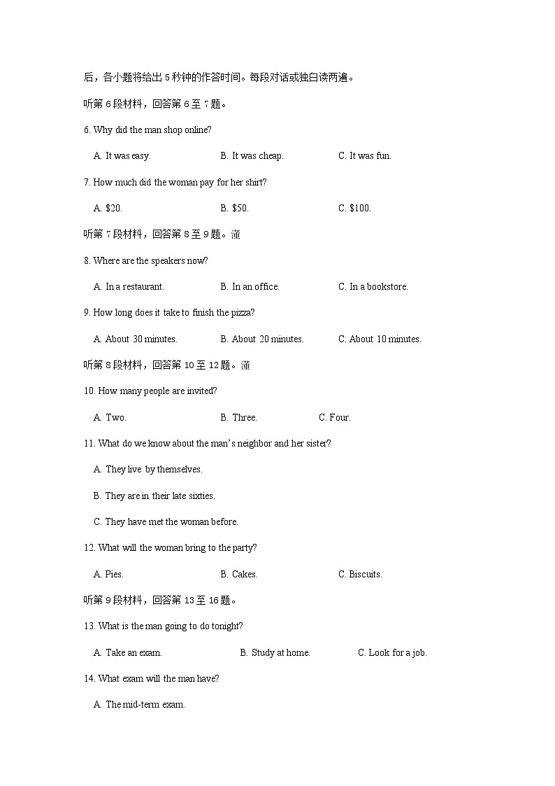 江苏省扬州市2020-2021学年高一上学期 期末测试英语试题(word 含听力、含答案)02