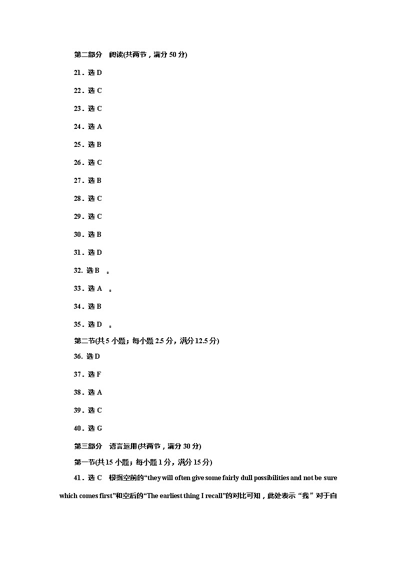 新译林江苏地区2021年高一英语智贤中学上学期期末模拟测试卷一(含答案)01