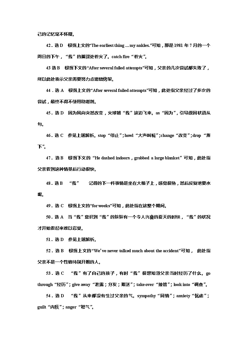 新译林江苏地区2021年高一英语智贤中学上学期期末模拟测试卷一(含答案)02