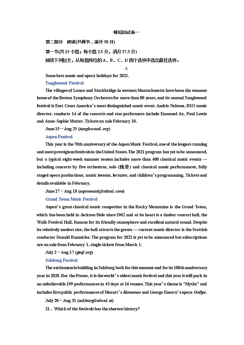 新译林江苏地区2021年高一英语智贤中学上学期期末模拟测试卷一(含答案)01