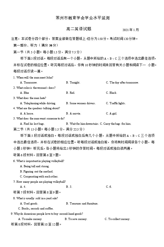2020-2021学年江苏省常州市高二上学期期末考试英语试题 (word版,有答案)01