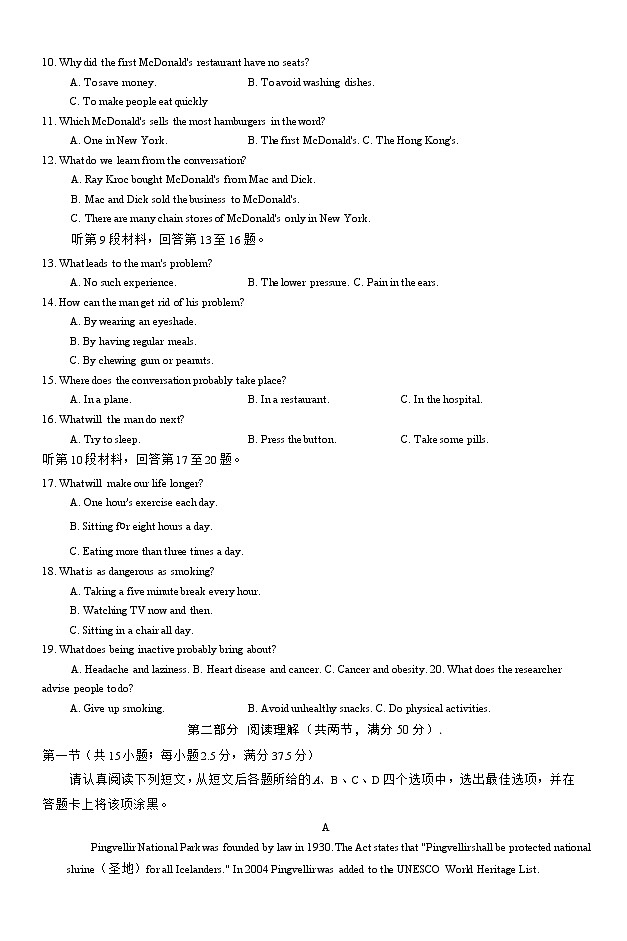 2020-2021学年江苏省常州市高二上学期期末考试英语试题 (word版,有答案)02