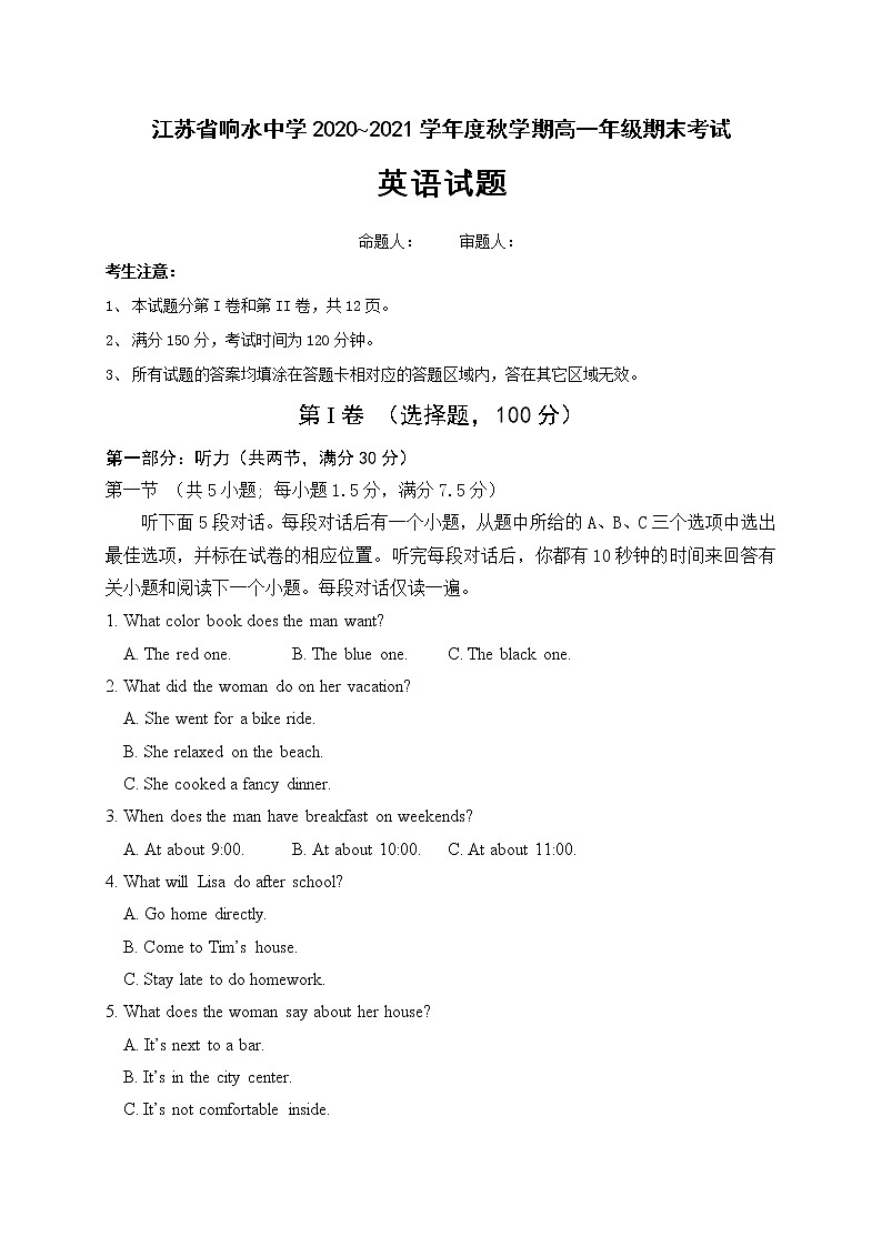 2021年江苏省盐城市响水中学高一英语上学期期末考试试题(word 含听力、含答案)01