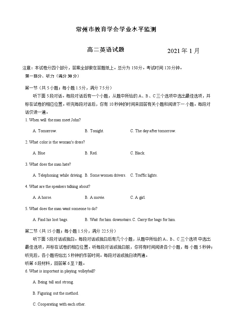 江苏省常州市2020-2021学年高二上学期期末考试英语试题  (解析版、参考答案)01