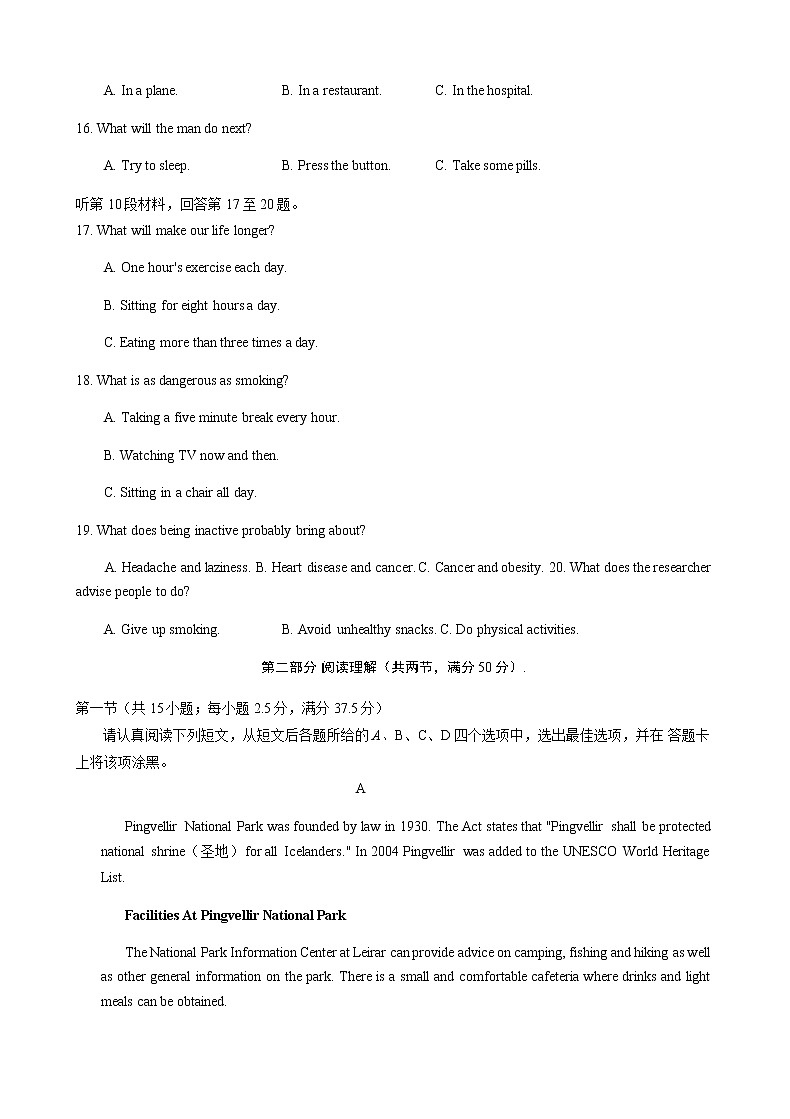 江苏省常州市2020-2021学年高二上学期期末考试英语试题  (解析版、参考答案)03