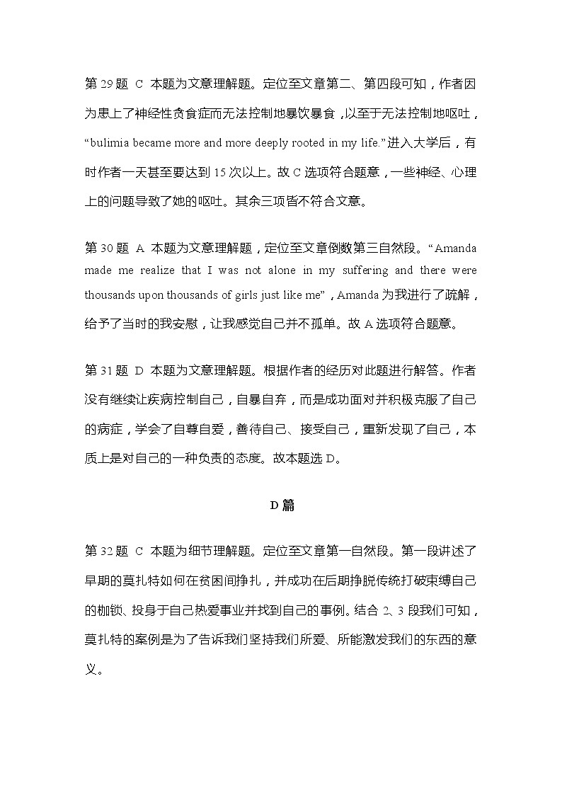 江苏省常州市2020-2021学年高二上学期期末考试英语试题  (解析版、参考答案)03