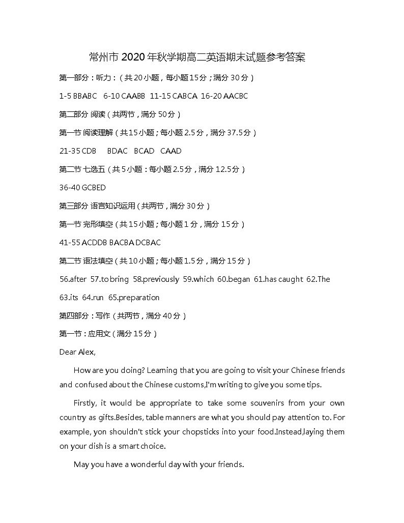 江苏省常州市2020-2021学年高二上学期期末考试英语试题  (解析版、参考答案)01