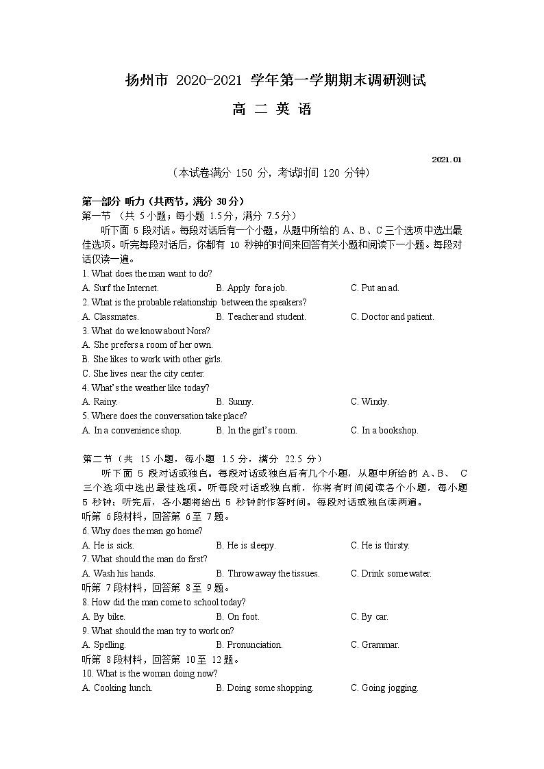 2020-2021学年江苏省扬州市高二上学期期末考试英语试题(word版有答案及听力)01