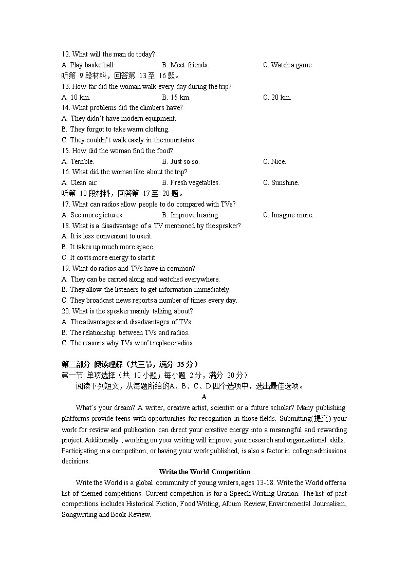 2020-2021学年江苏省扬州市高二上学期期末考试英语试题(word版有答案及听力)03