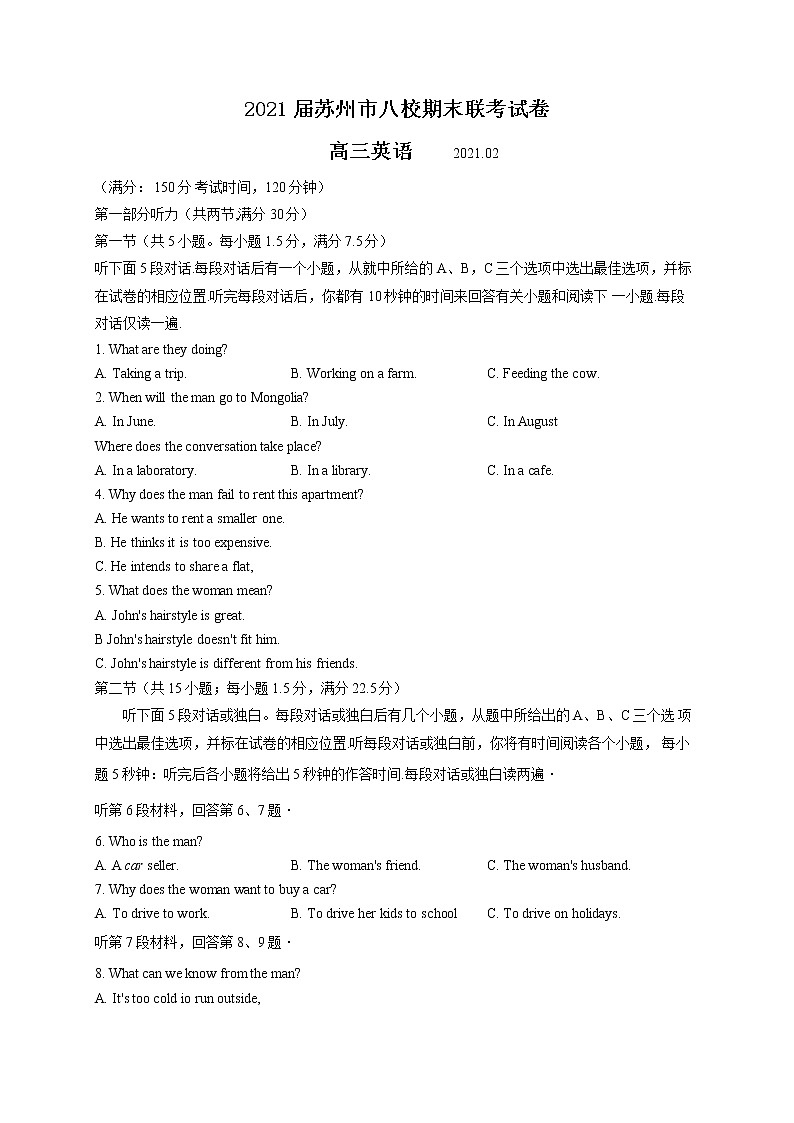 2021届江苏省苏州市高三八校期末联考英语试卷(word版有答案)01