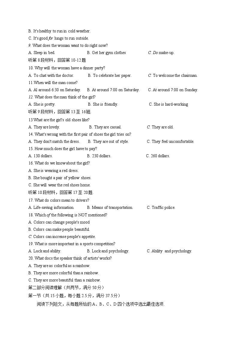 2021届江苏省苏州市高三八校期末联考英语试卷(word版有答案)02