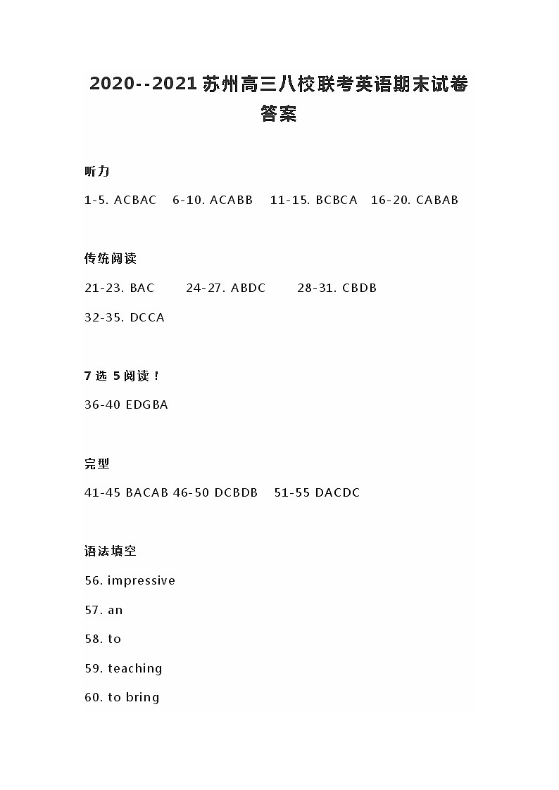 2021届江苏省苏州市高三八校期末联考英语试卷(word版有答案)01