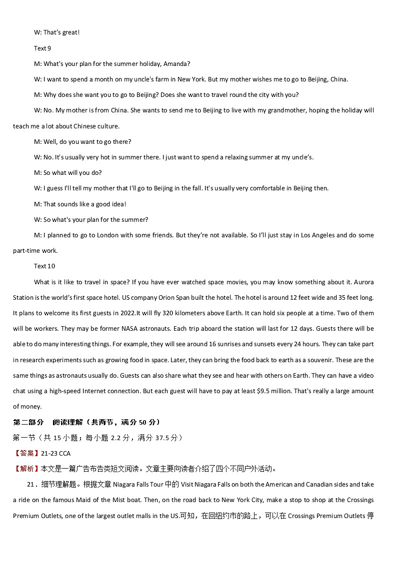 江苏省南通市2020~2021学年度高一下学期期中考试全真模拟考试卷(新高考标准卷) 英语 试题Word(含听力答案)03