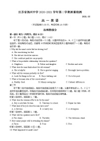 江苏省扬州中学2020-2021学年高一3月月考英语试题（word版有答案和听力）